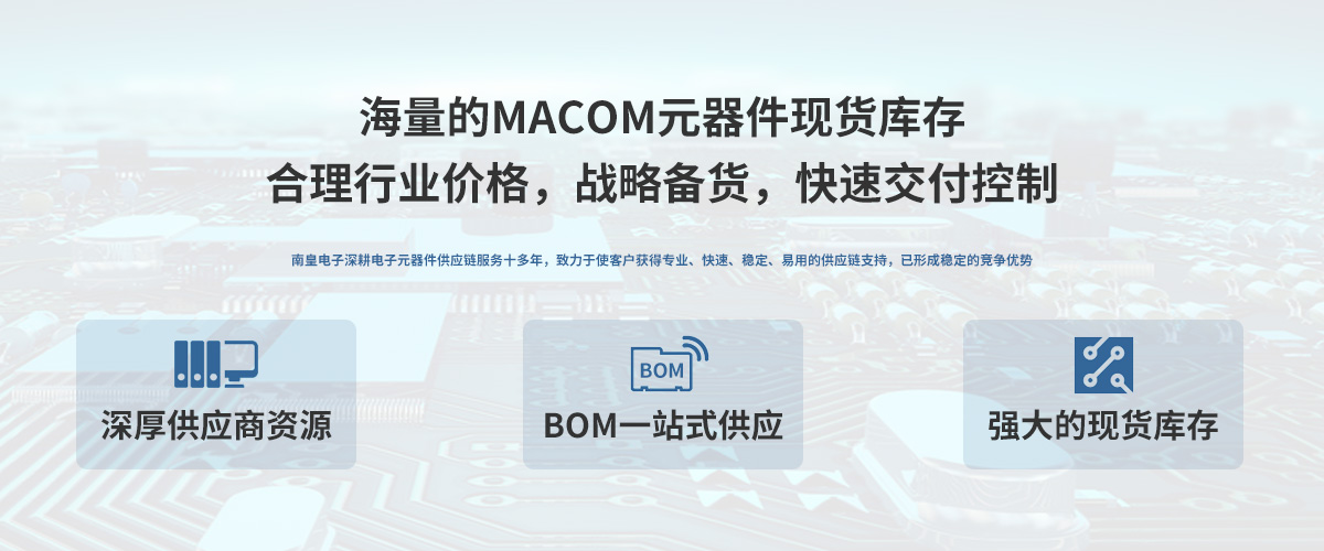 MACOM˾Ȩй̣24СʱṩMACOMоƬ±